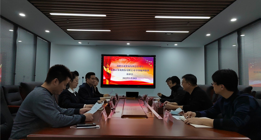 太极计算机股份有限公司领导与中国地利集团领导一同到茂隆实业贸易发展总公司考察座谈(图1)