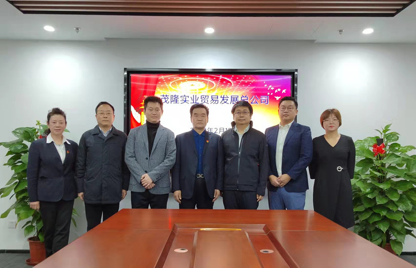 西安云创物联实业有限公司与中国地利集团举行战略合作签约仪式