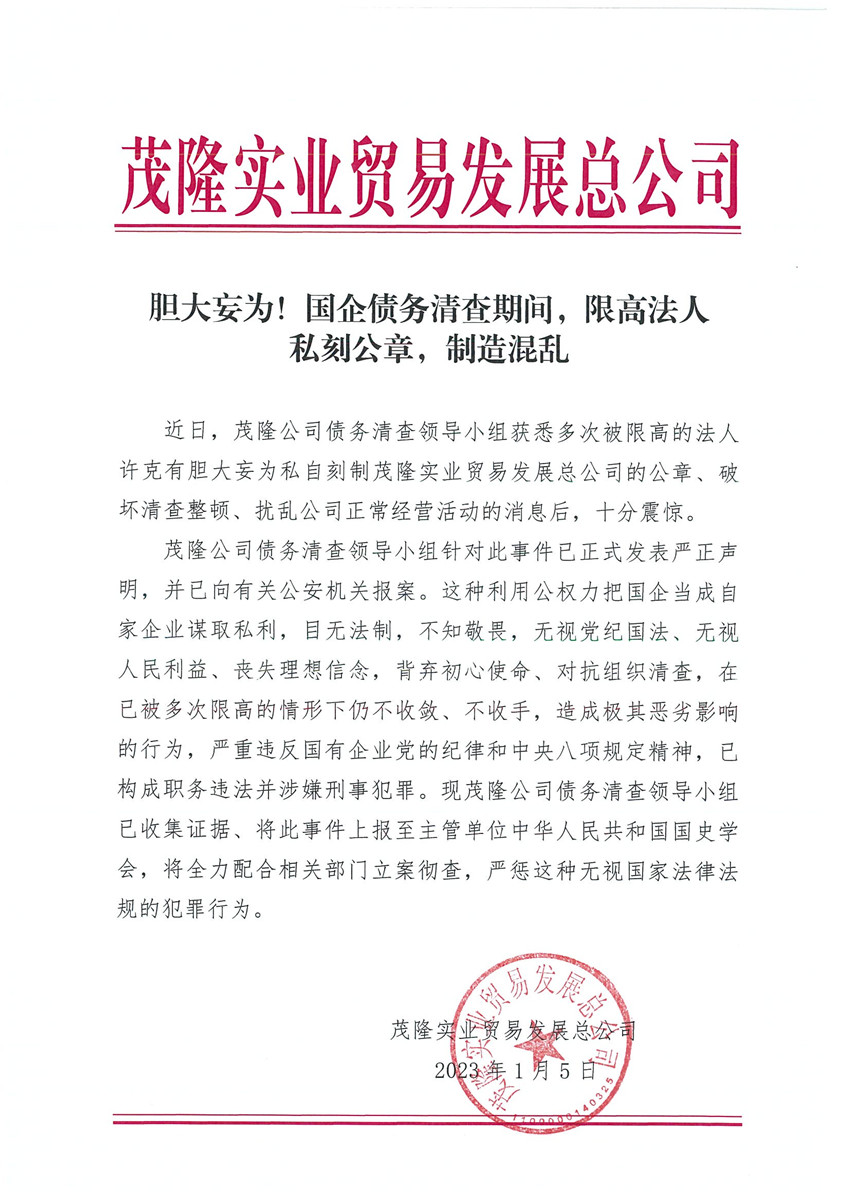 短新闻（茂总）.jpg
