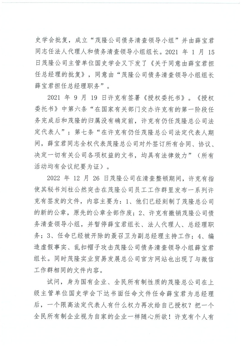 长新闻（清查2）.jpg